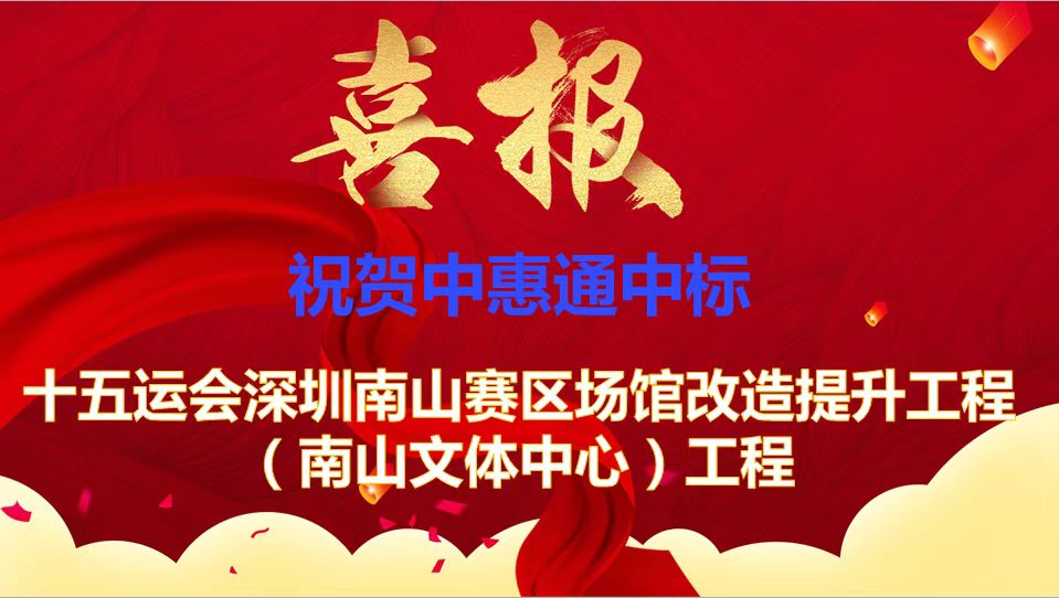 中标.jpg